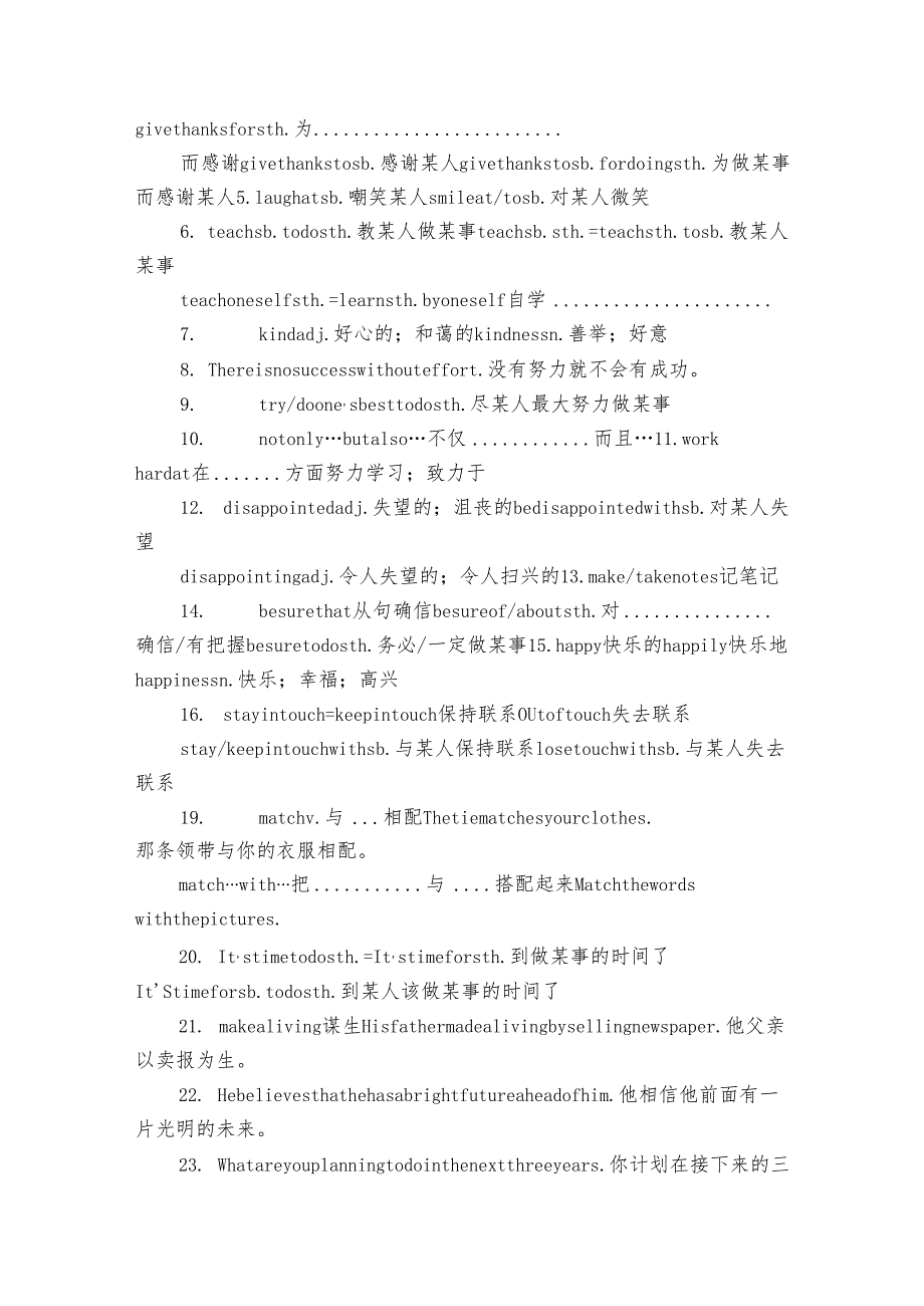 Module 8 My future life 重点知识点 提升训练（含解析） 外研版九年级下册.docx_第2页