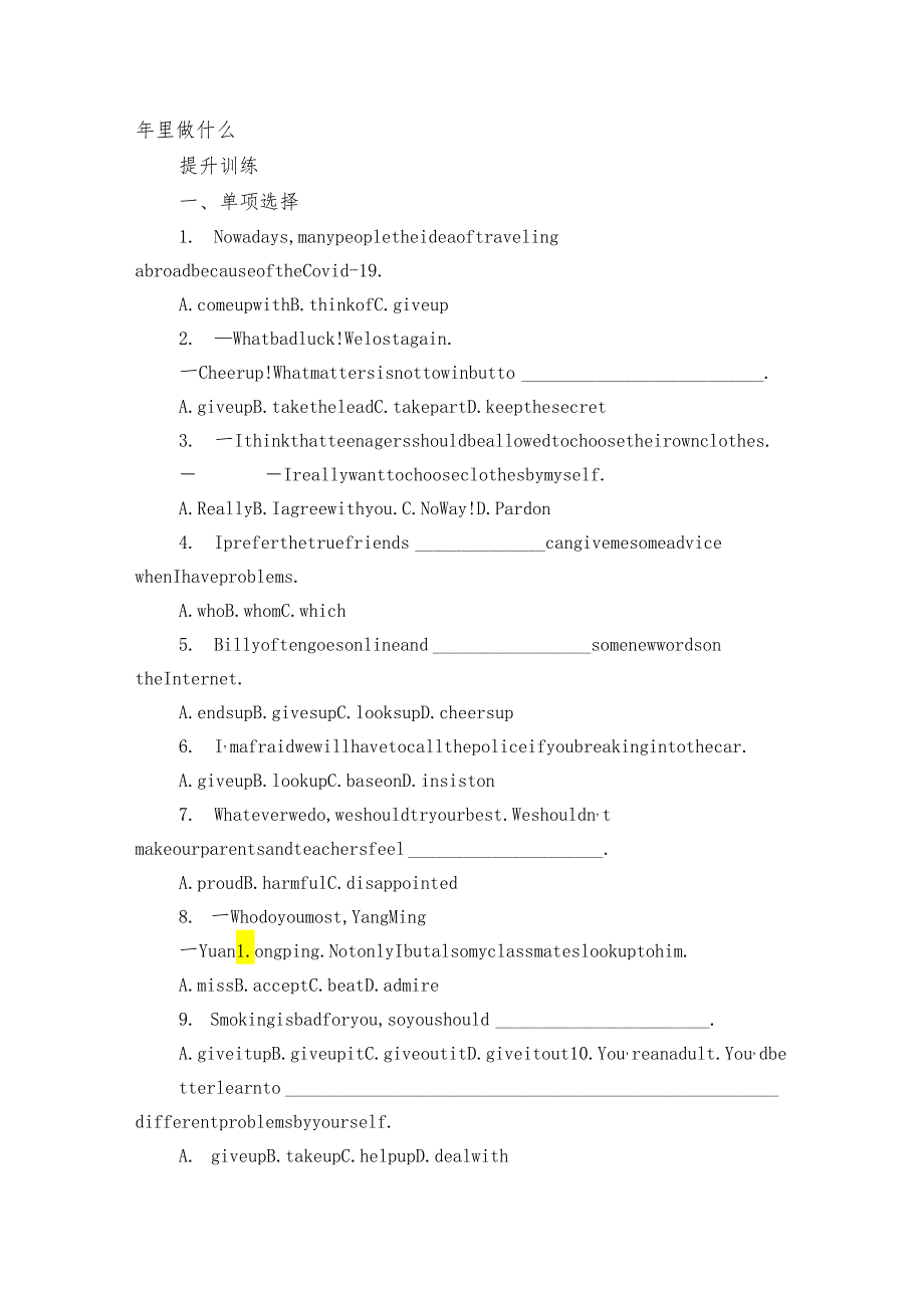 Module 8 My future life 重点知识点 提升训练（含解析） 外研版九年级下册.docx_第3页