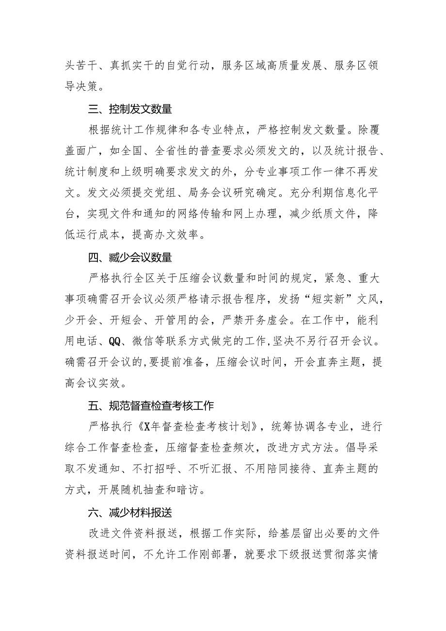 关于解决形式主义突出问题为基层减负工作的情况汇报(精选六篇模板).docx_第2页