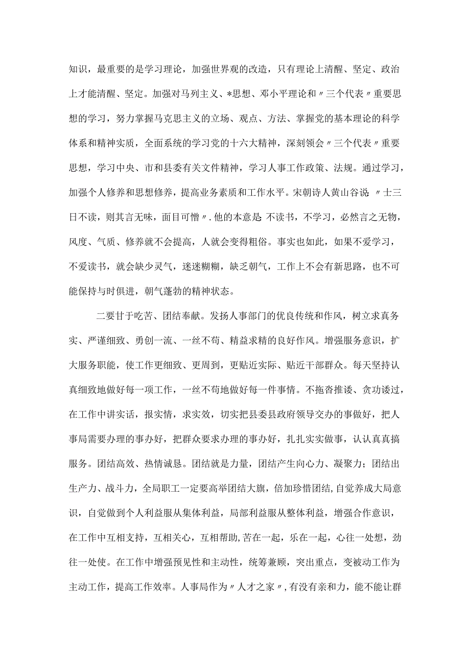 重温入党誓词主持词范文.docx_第3页