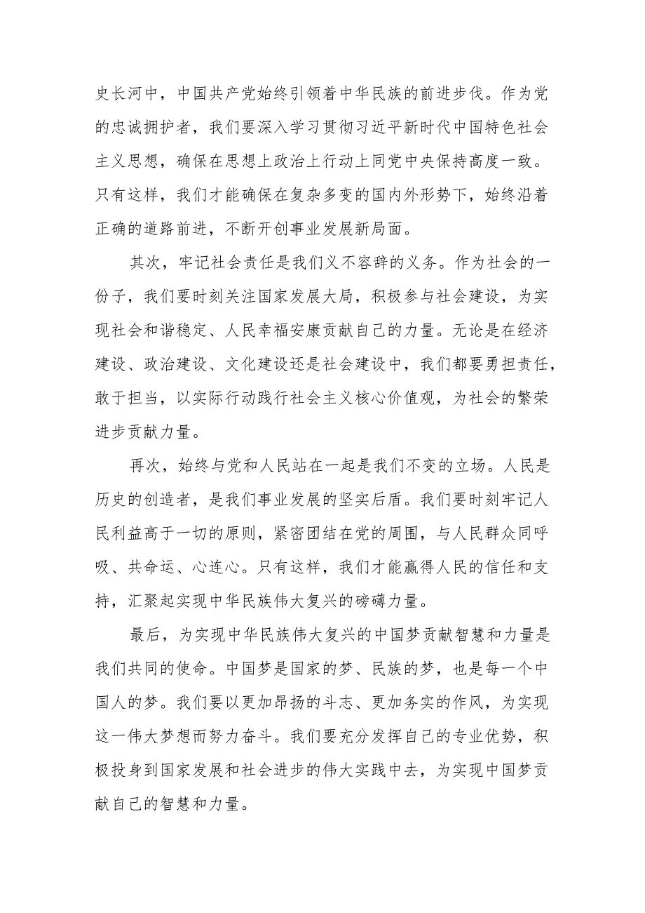 县级新的社会阶层人士联谊会成立大会会长讲话.docx_第2页