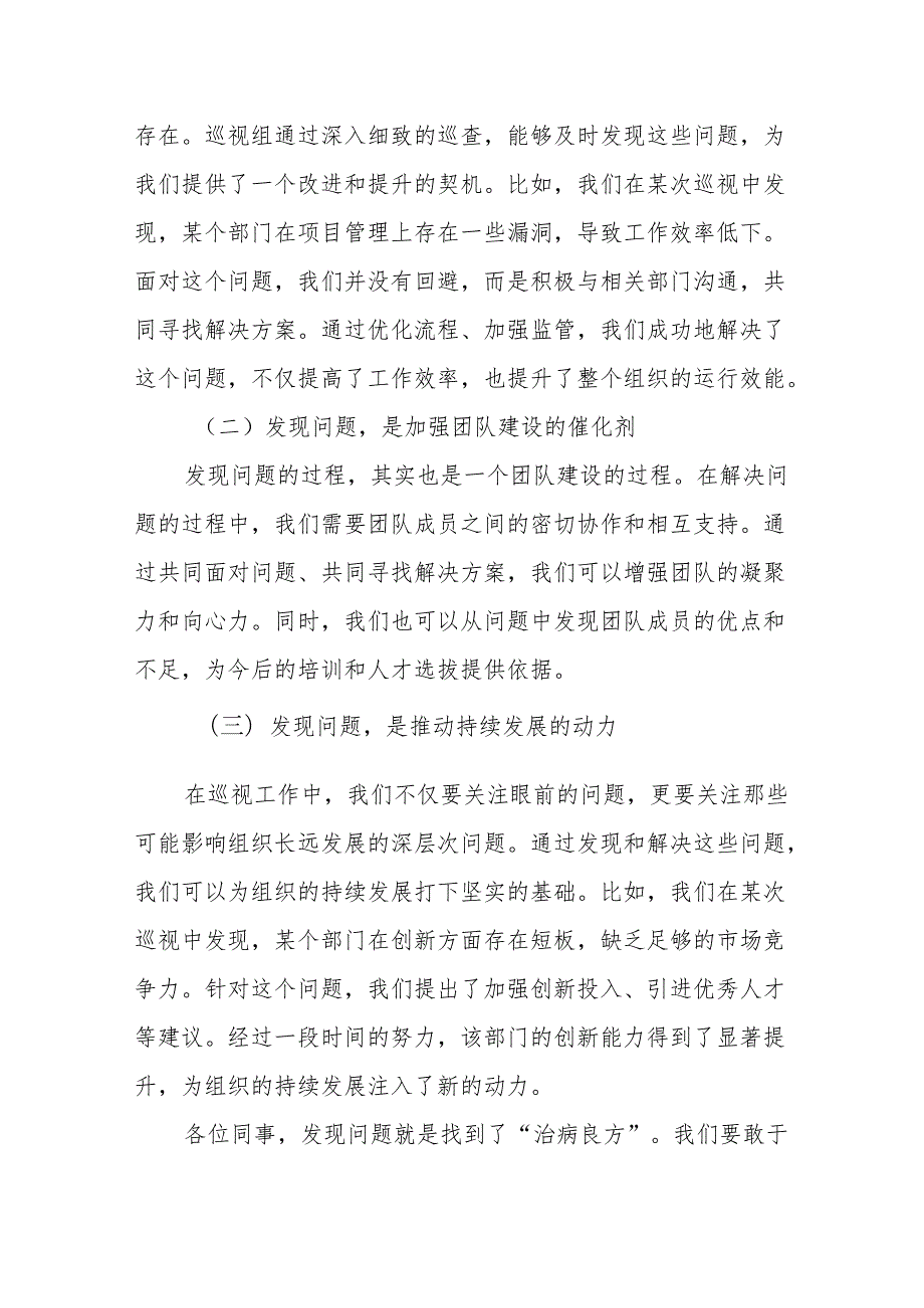 某县委书记在省委第二轮巡视第五巡视组巡视工作动员会上的表态讲话.docx_第3页