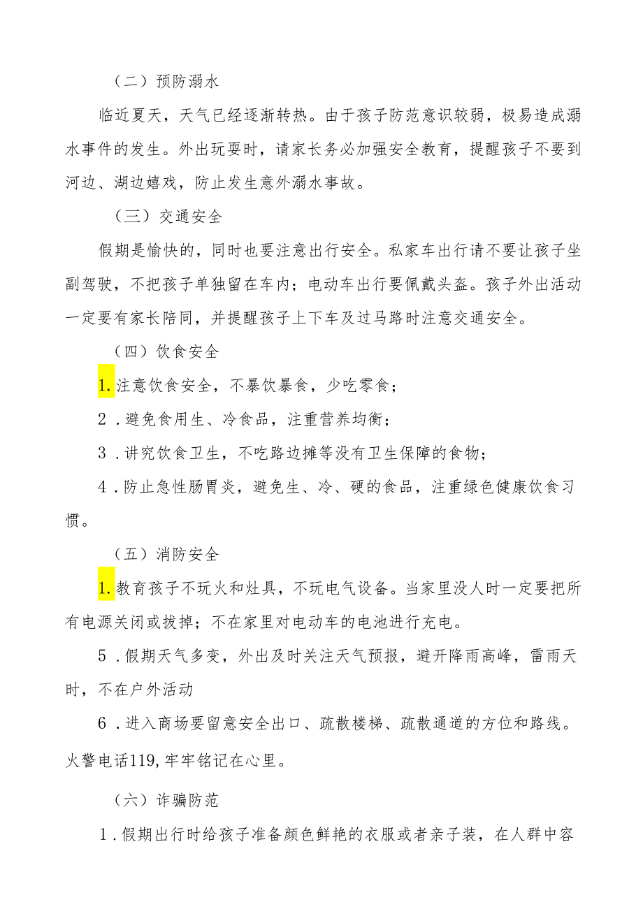 2024年幼儿园五一劳动节放假通知及温馨提醒(10篇).docx_第2页