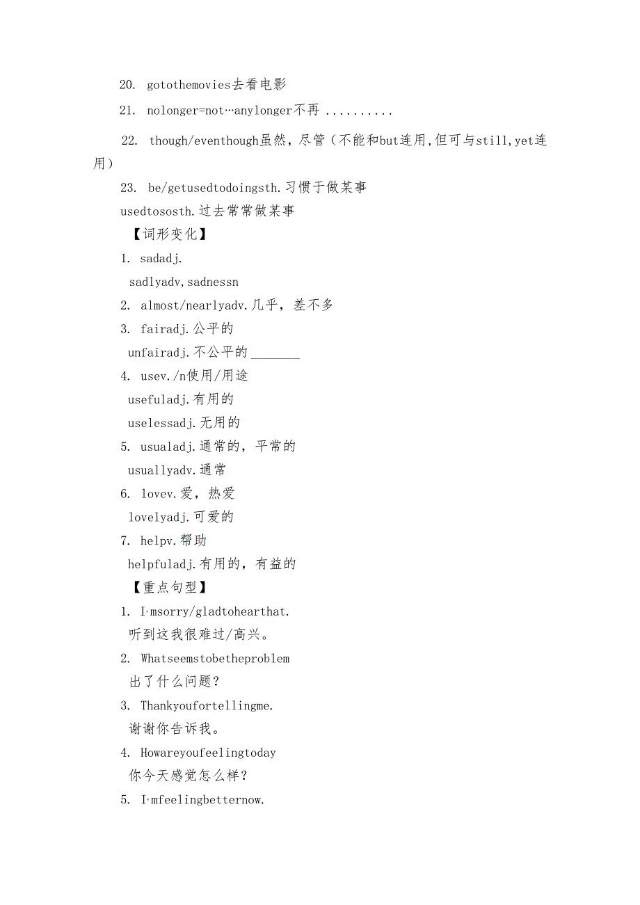 Unit 5 Topic 2 I’m feeling better now知识梳理及练习（含答案）仁爱版八年级下册.docx_第2页