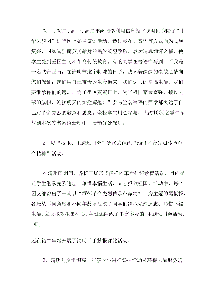 关于传承红色基因强国复兴有我心得.docx_第2页