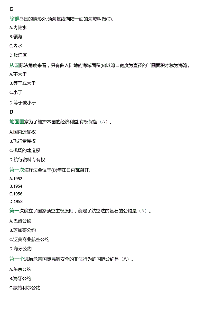 2024春期]国开电大法学本科《国际法》在线形考(形考任务2)试题及答案.docx_第3页