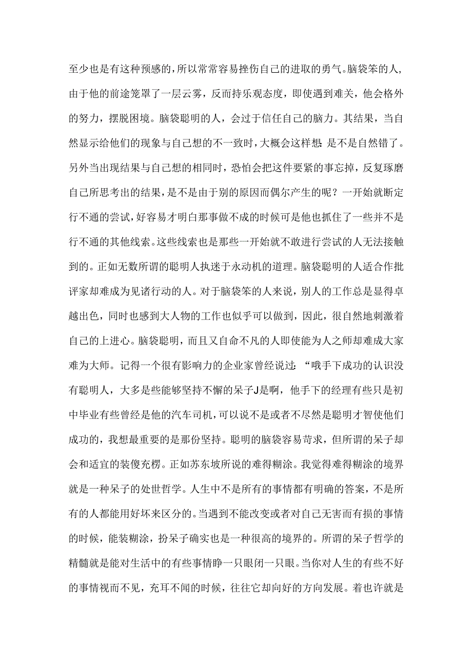 人物传记读后感.docx_第2页