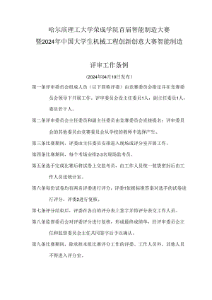 新型改性水玻璃的研制实验方案.docx