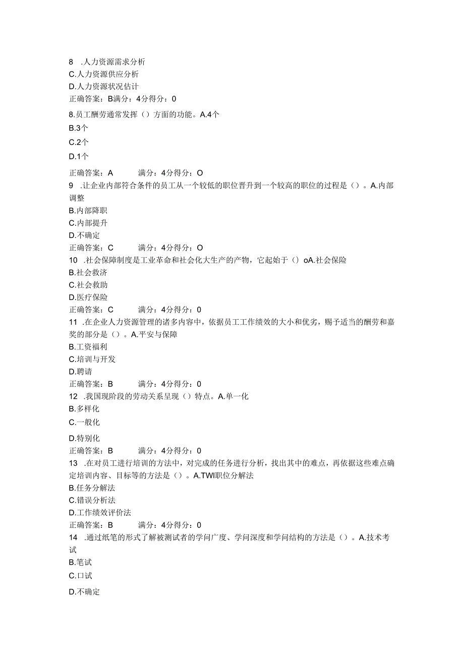 东财2024春《人力资源管理》在线作业一(随机).docx_第2页