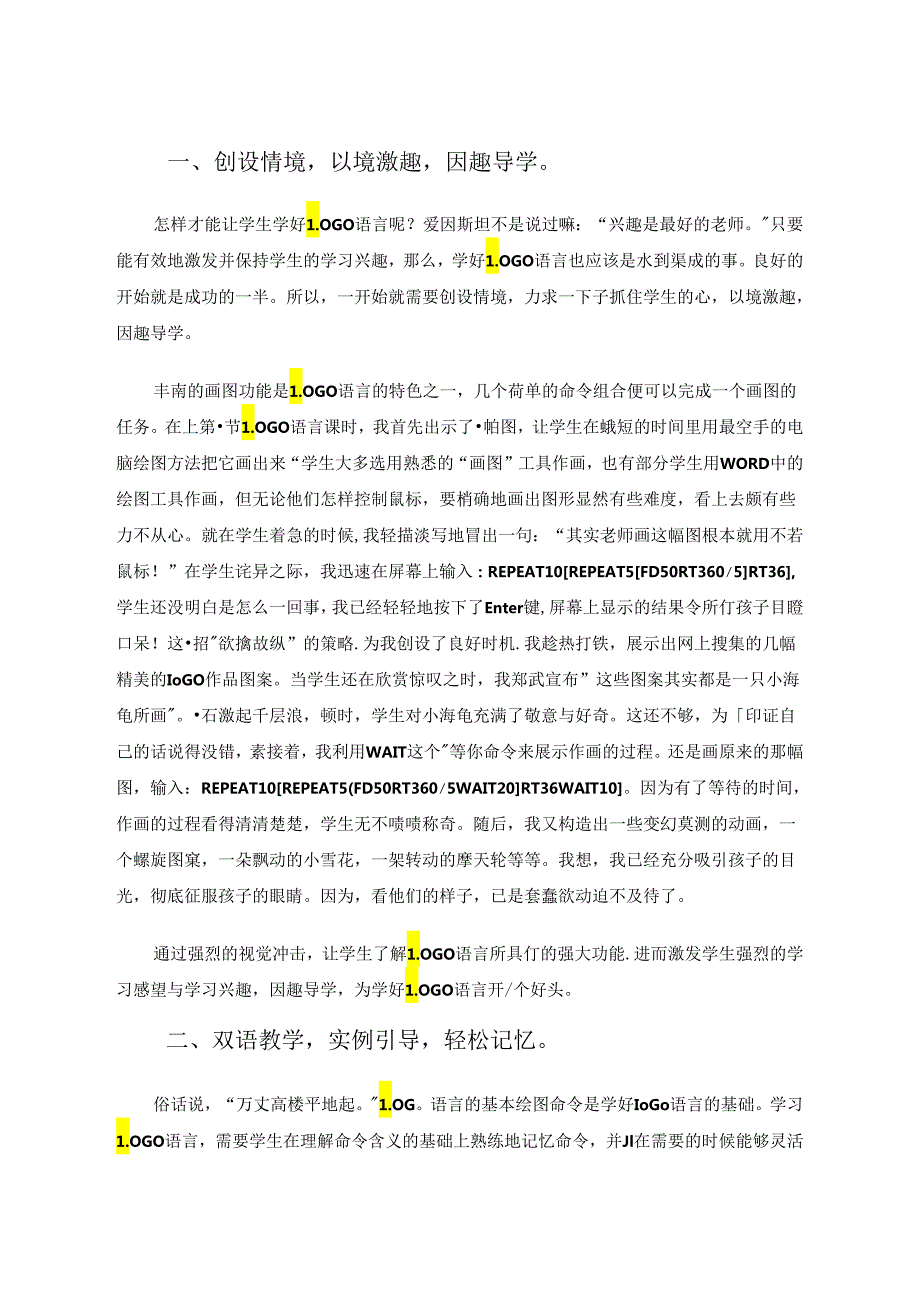 兴趣盎然的“小海龟”别开生面的信息技术课——浅谈在高年级信息技术课中开展LOGO语言教学 论文.docx_第2页