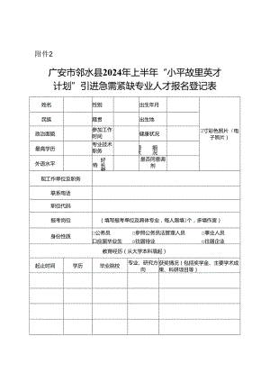 2009年民生工程情况汇报.docx