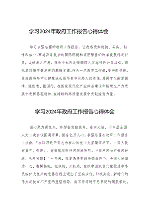 校长学习《2024年政府工作报告》心得体会三十八篇.docx