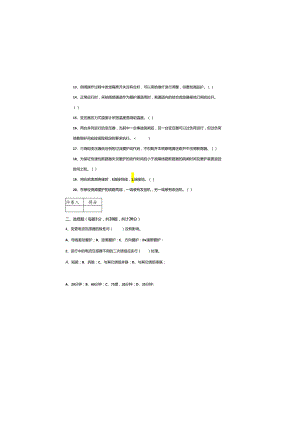 云南电网公司2024年变电运行技术技能竞赛考试题(A卷).docx