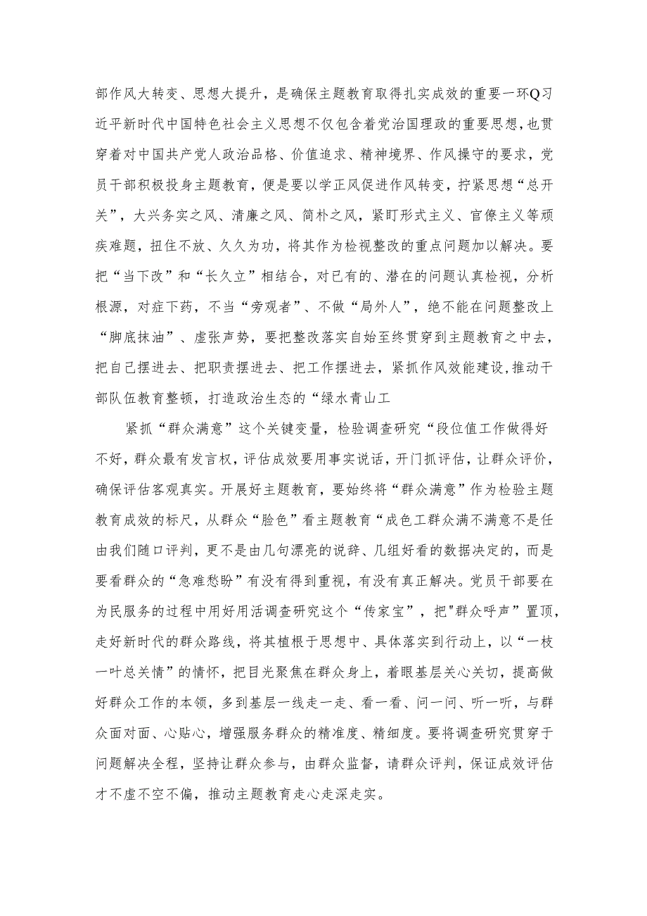 四川省委十二届四次全会精神学习心得体会(精选12篇).docx_第3页