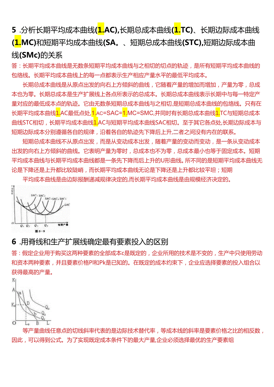 2024春期国开电大本科《经济学(本)》在线形考(形考任务1至6)试题及答案.docx_第3页