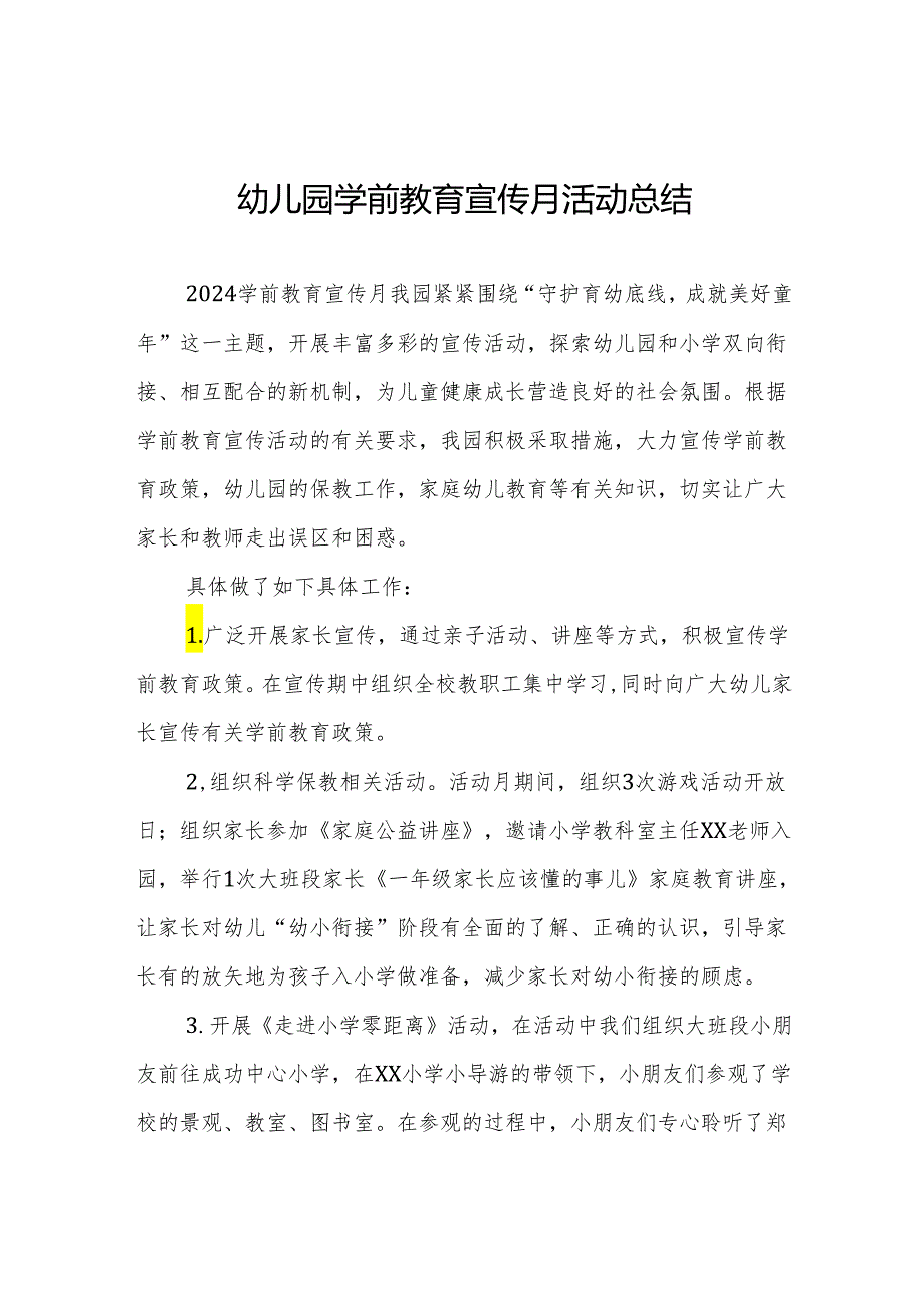 幼儿园关于开展2024年学前教育宣传月活动的情况总结9篇.docx_第1页