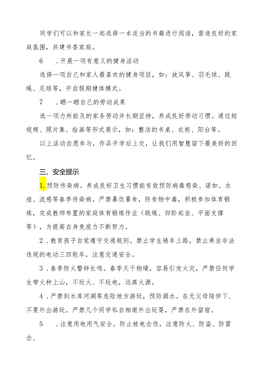 中学2024年五一劳动节致家长的一封信十篇.docx_第2页