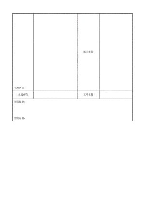 吊顶工程木骨架罩面板顶棚施工工艺.doc