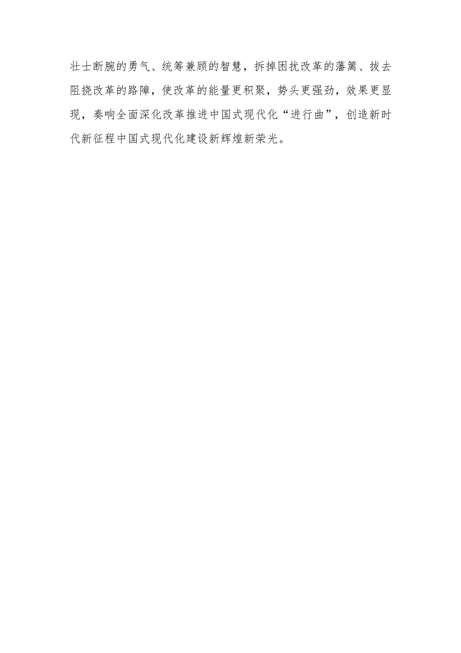 （6篇）学习企业和专家座谈会重要讲话精神心得体会.docx_第3页