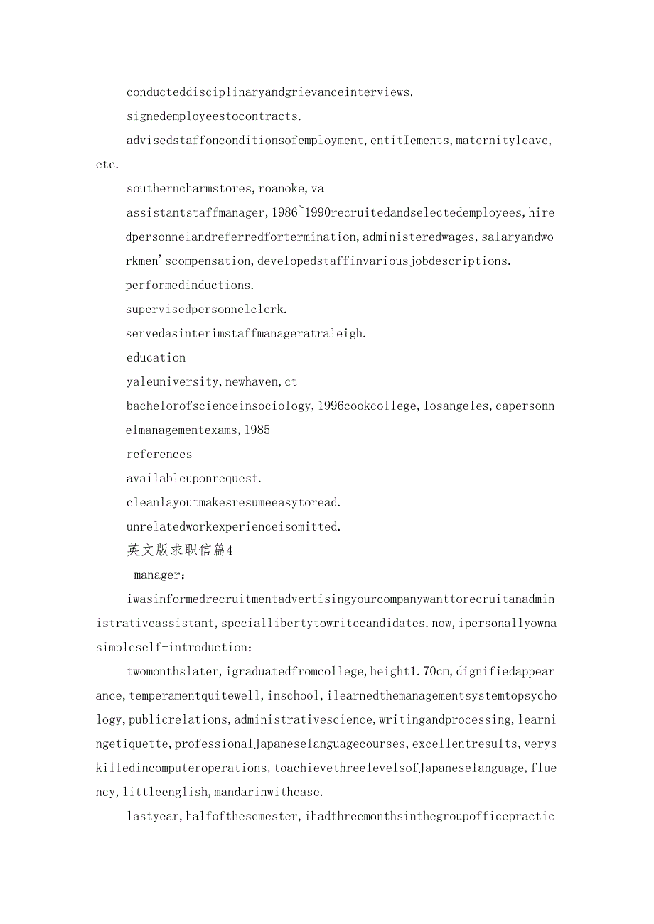 英文版求职信（30篇）.docx_第3页