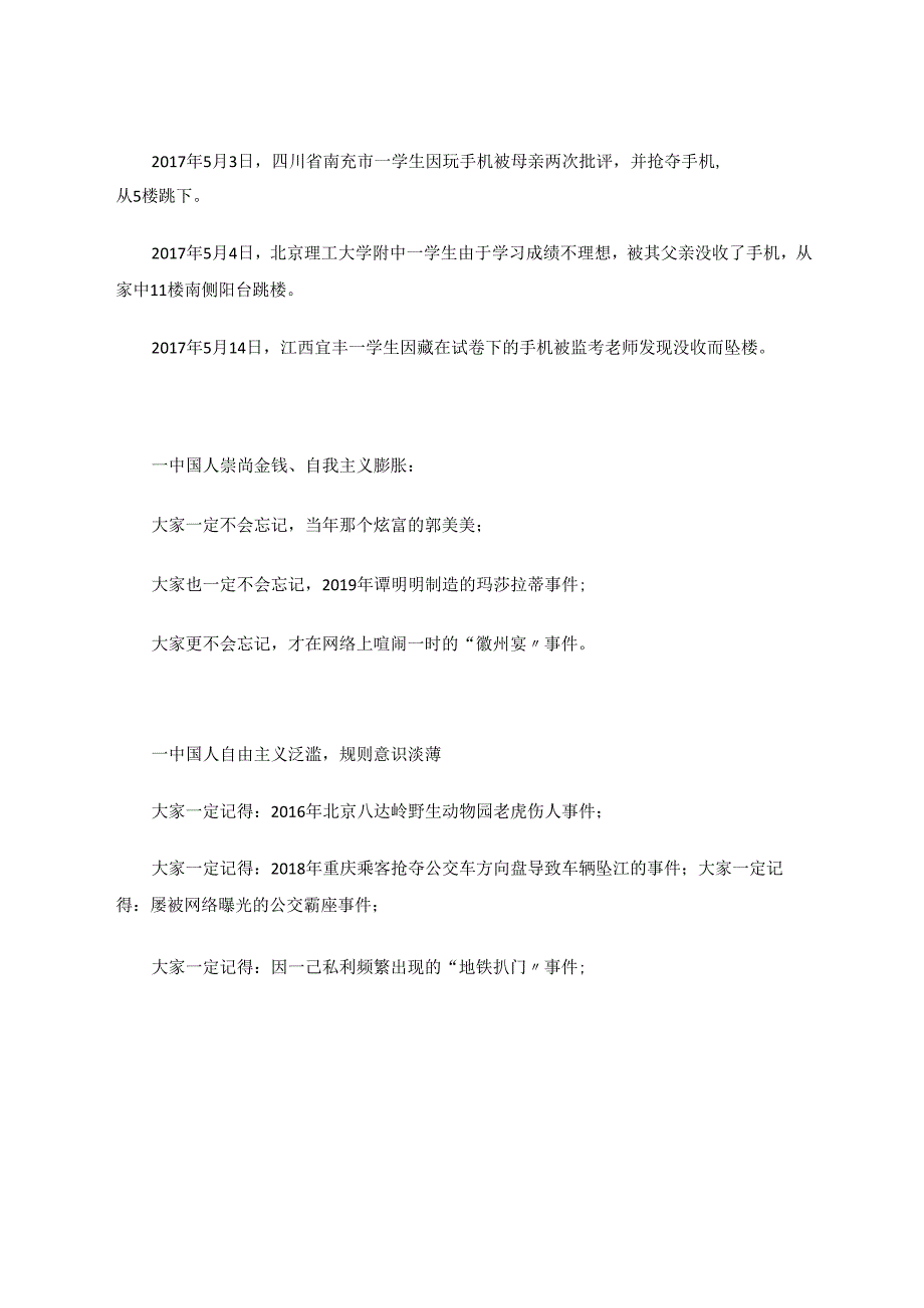 小学习作教学“有意义”的思考 论文.docx_第3页