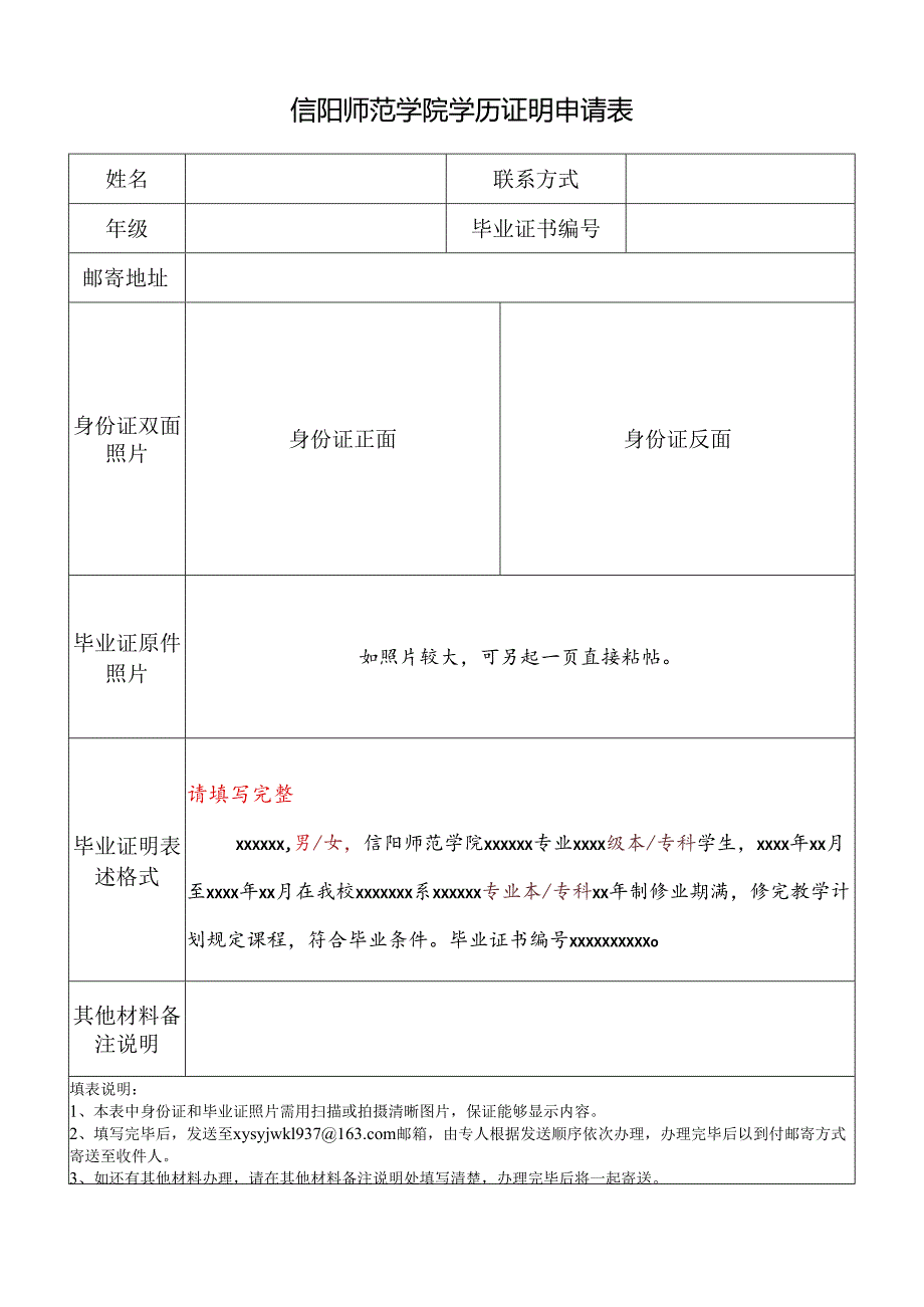 政府采购项目申报审批表.docx_第1页