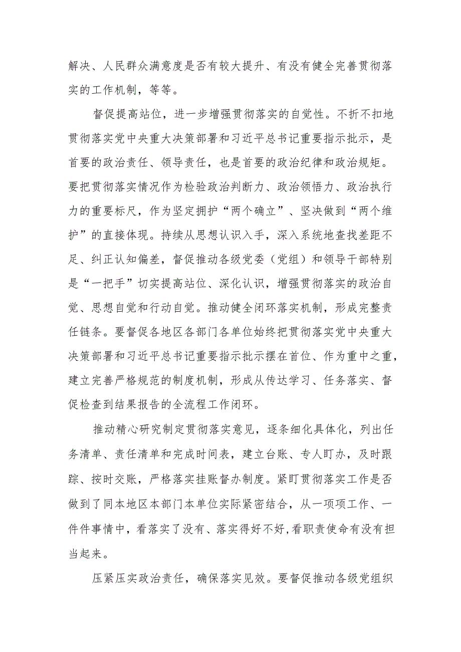 常态化开展落实情况“回头看”心得体会+市委关于巡视组巡视反馈意见“回头看”整改落实情况报告.docx_第3页