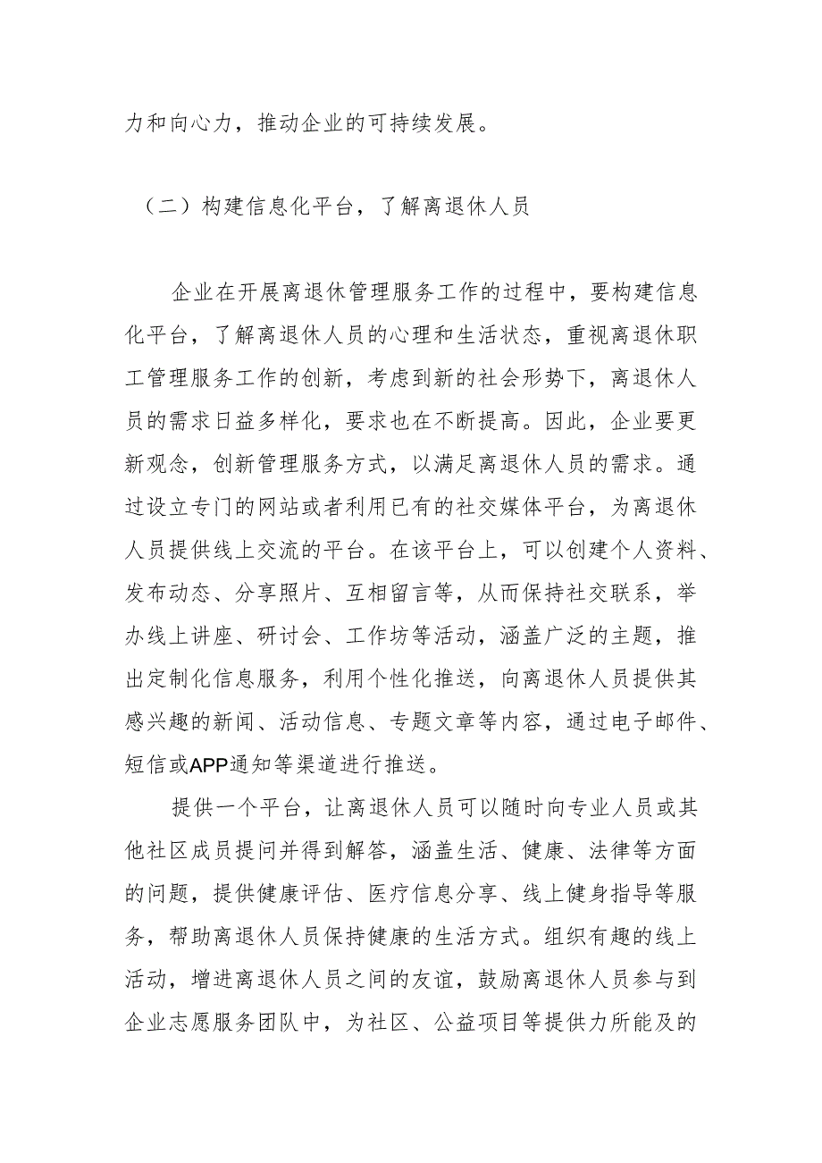 【理论宣讲工作体会文章】易县党校理论宣讲效果好.docx_第3页