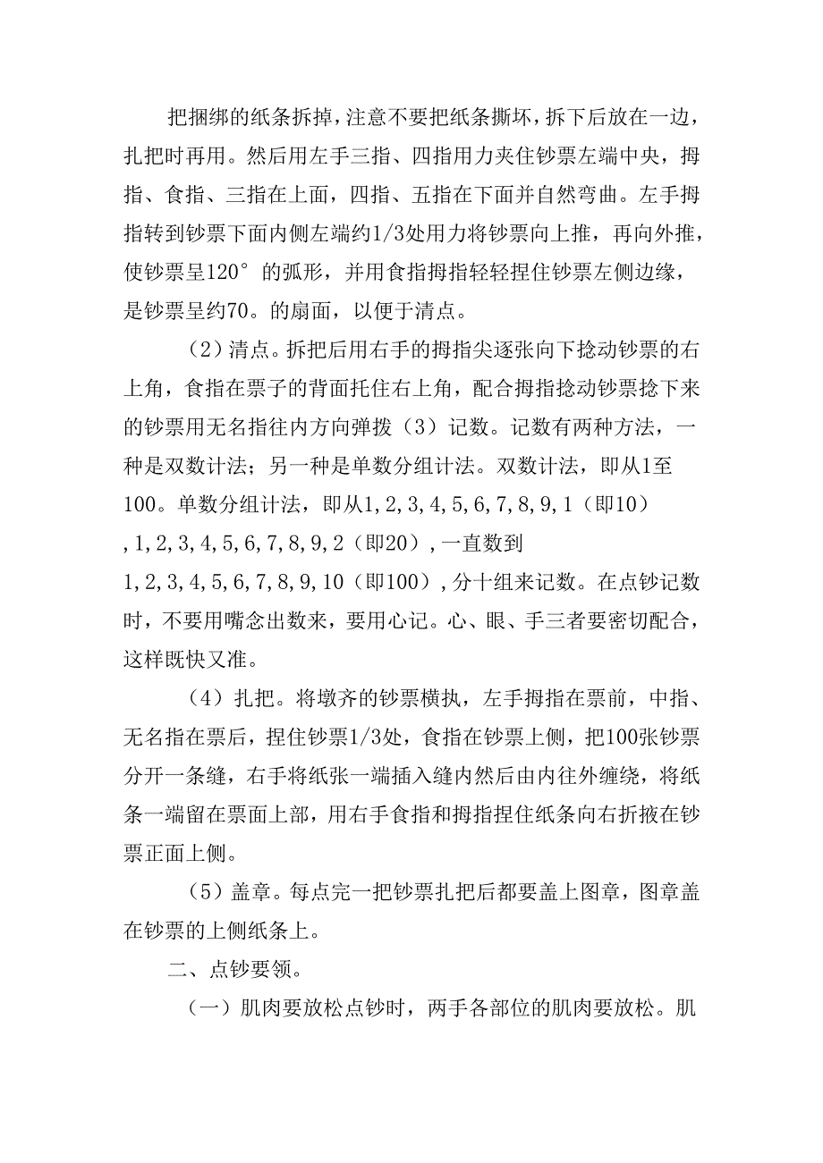 钢结构实训个人心得体会范文五篇.docx_第3页