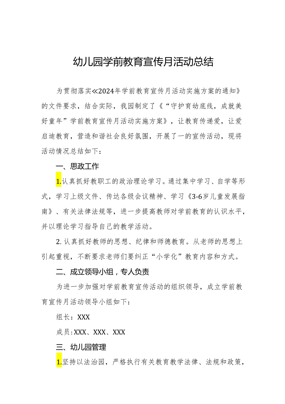 幼儿园关于开展2024年学前教育宣传月活动情况报告9篇.docx_第1页