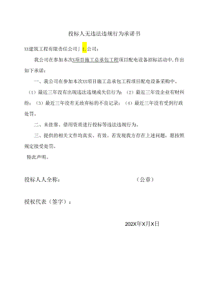 XX电力科技有限公司产品质量控制措施（2024年）.docx