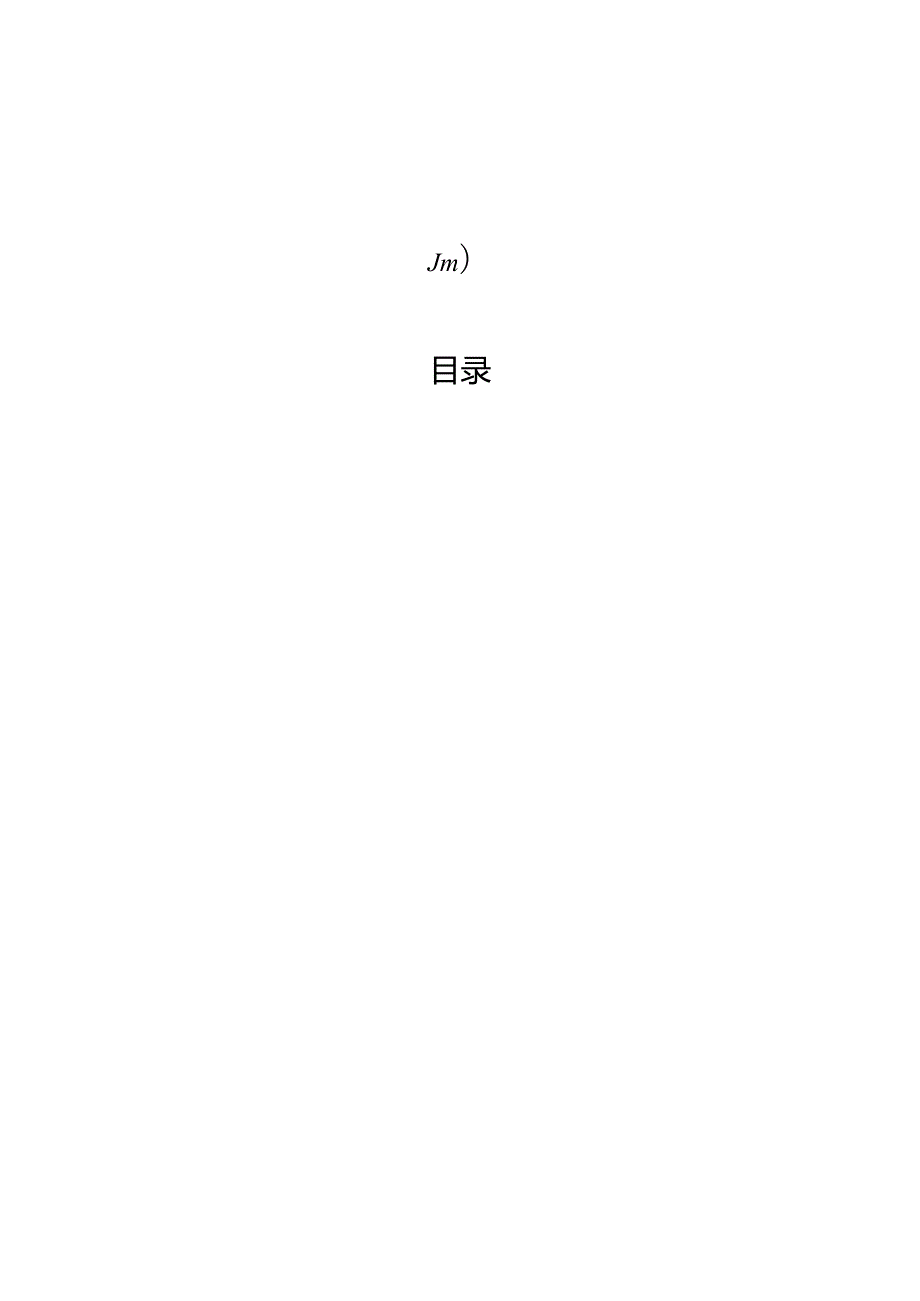 区市场监管局2024年工作计划汇编（4篇）.docx_第1页