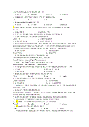 2024浙江省计算机与软件水平考试-网络工程师考资料.docx