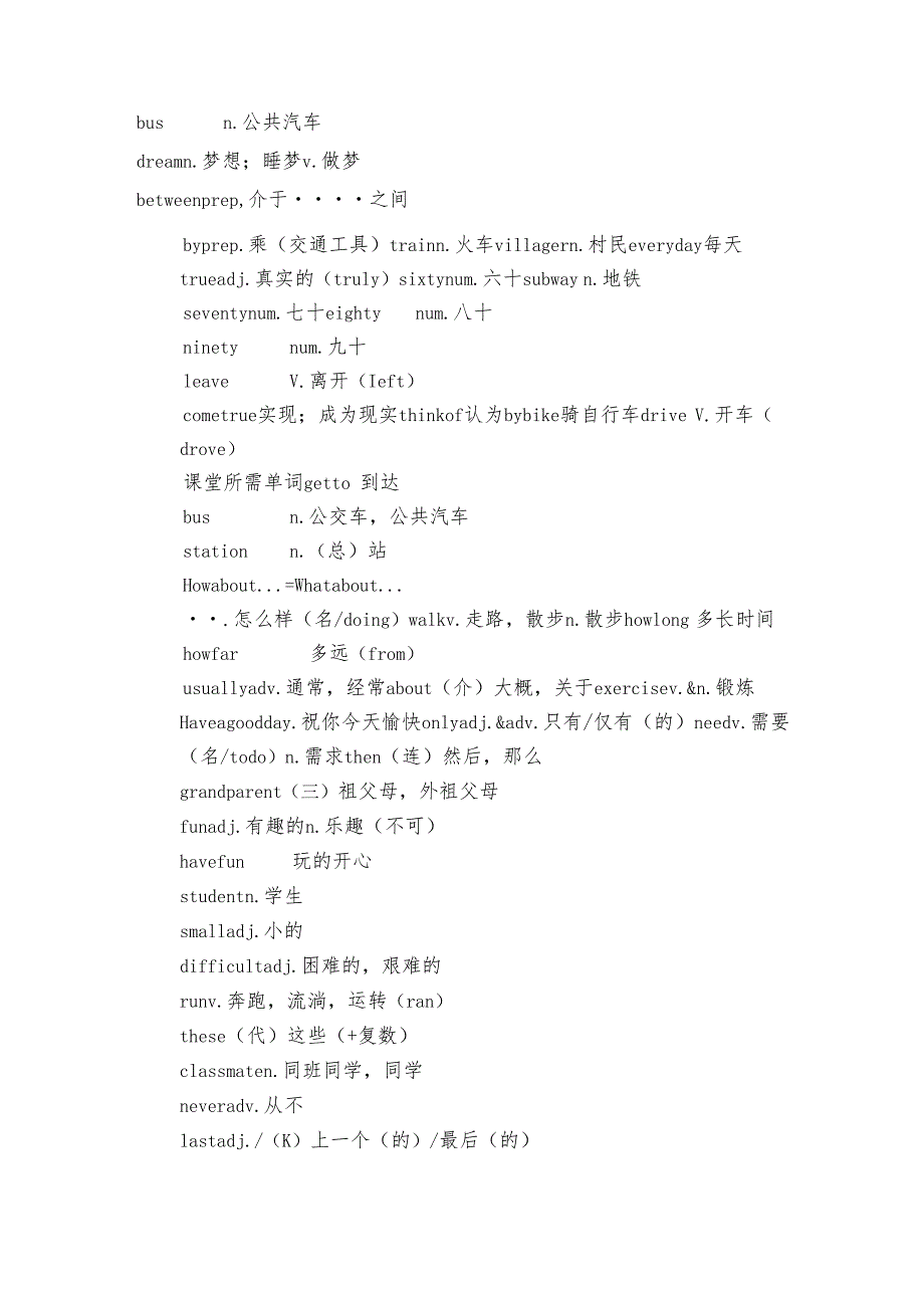 Unit 3 How do you get to school- 知识讲义及练习（无答案）.docx_第2页