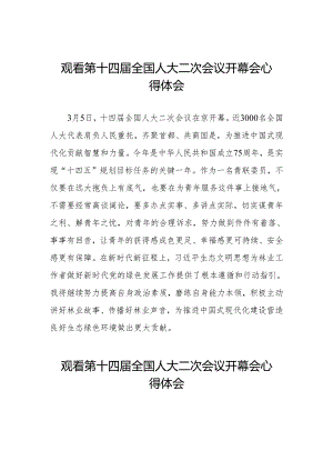 (三十七篇)教师观看第十四届全国人大二次会议开幕会心得感悟.docx