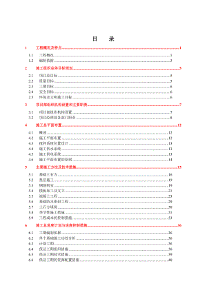 国电雷州风电场风机基础及箱变基础工程施工组织设计.doc