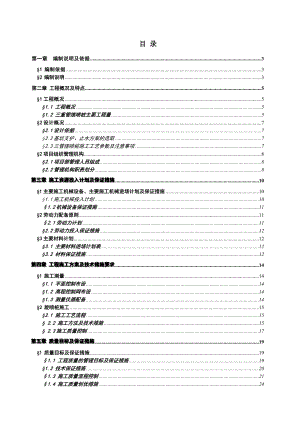 商业大厦基坑支护工程高压摆喷桩施工专项方案.doc