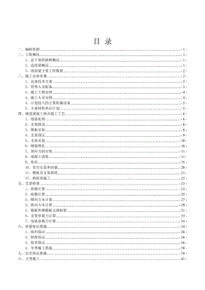 后张法连续梁施工方案.doc