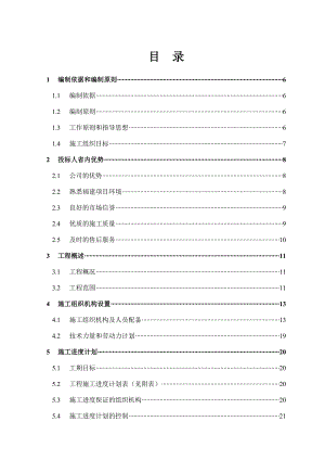 国道主干线福州绕城公路西北段监控、收费、通信系统供货与安装施工组织设计.doc