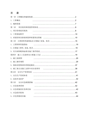 国兴天原二期一标段4#楼EPS板外墙外保温施工方案.doc