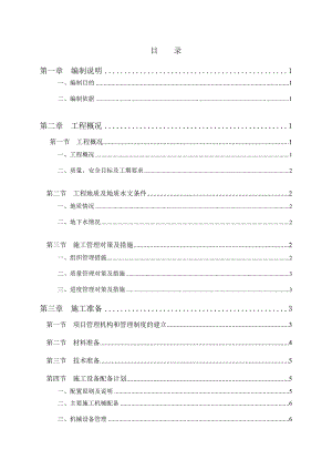 商业广场土方回填施工方案#广东.doc