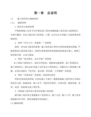 商业街地下人防工程施工组织设计#河南#逆作法施工#示意图丰富.doc