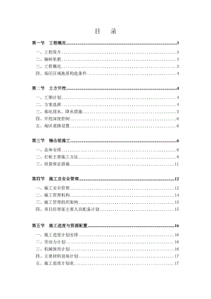 商住楼锤击预应力管桩基础施工方案#广东.doc