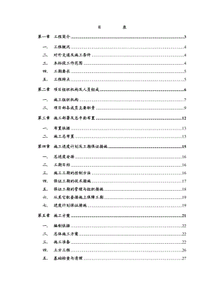 商业广场建设项目土方施工组织设计.doc