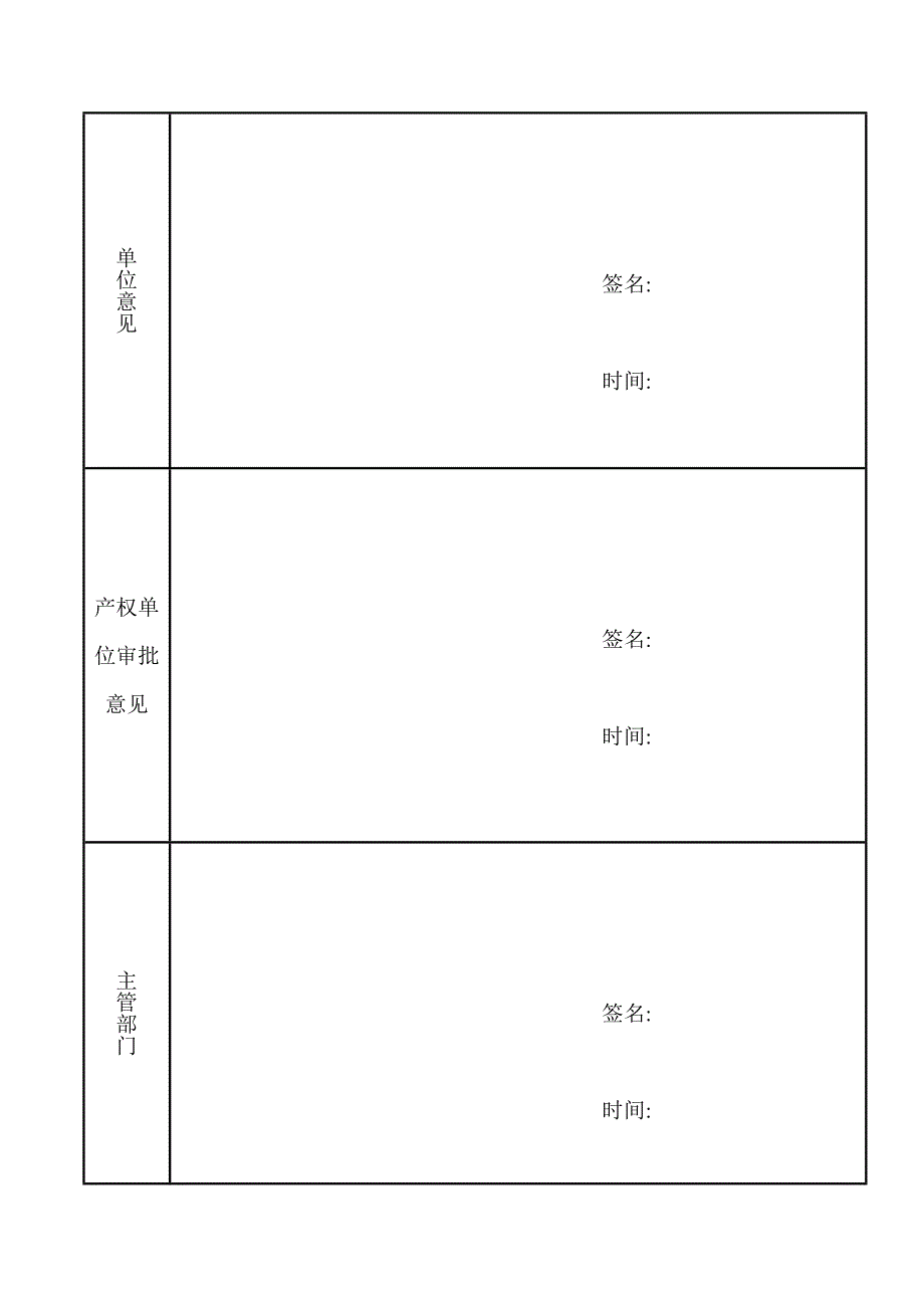 四烧修施工方案.doc_第2页