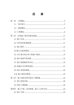 哈尔乌素露天煤矿选煤厂产品仓工程施工组织设计.doc