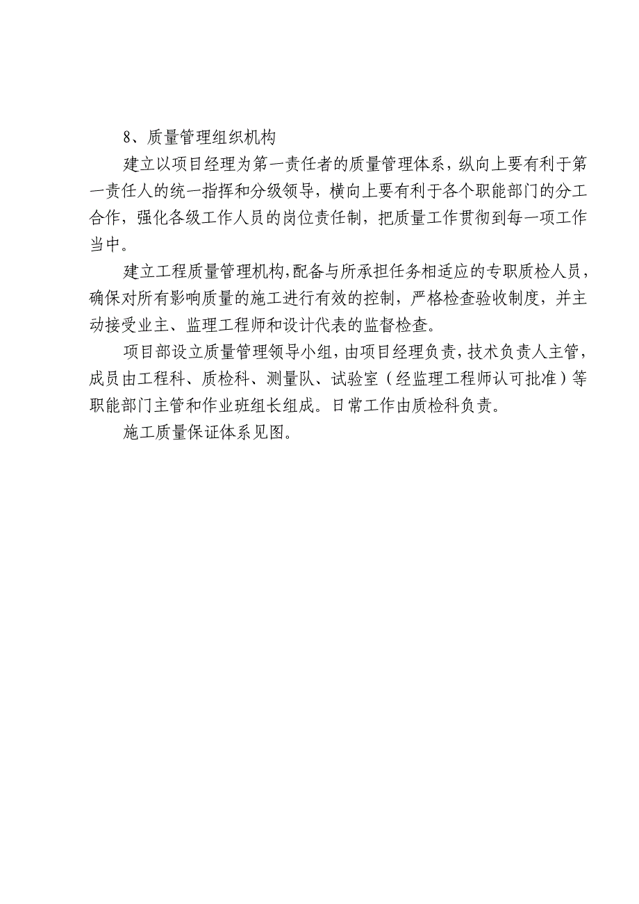 土方施工计划方案.doc_第3页