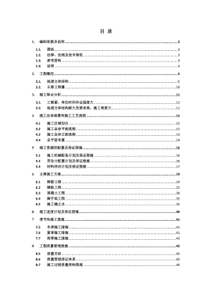 地道工程施工专项方案secret.doc