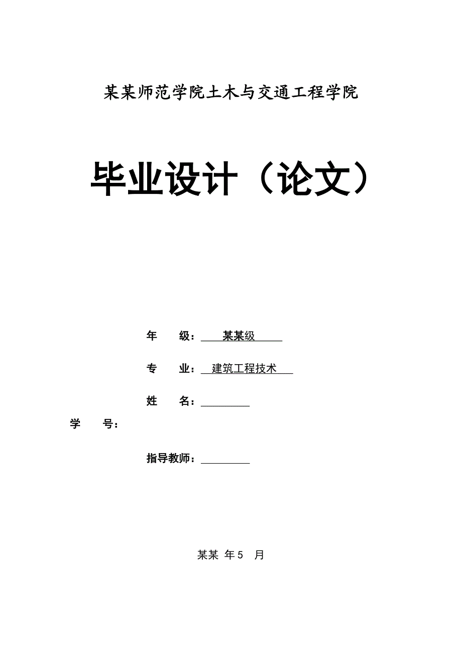 地下室抗浮锚杆设计及施工组织方案.doc_第1页