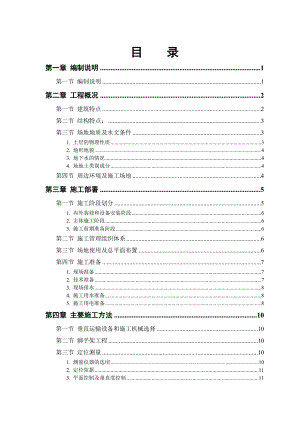 土木施工毕业论文厦门中联施工组织设计.doc